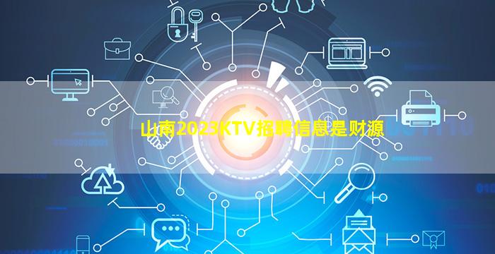 湖南KTV招聘
